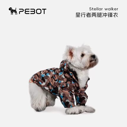 PEBOT星行者宠物雨衣防水泰迪雪纳瑞法斗西高地狗冲锋衣狗狗衣服