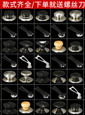 通用锅盖帽不锈钢防烫可立顶珠配件手柄玻璃锅盖把手头帽锅盖顶帽