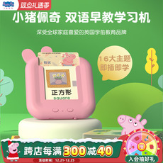 Детские обучающие компьютеры, электронные плакаты 小猪佩奇早教卡片机学习双语启蒙有声儿歌识字插卡机宝宝益智玩具