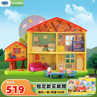 小猪佩奇玩具屋儿童过家家男女孩房子模型仿真别墅3到6岁生日礼物