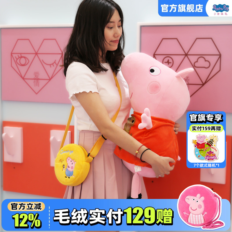 官方正版小猪佩奇毛绒公仔抱枕