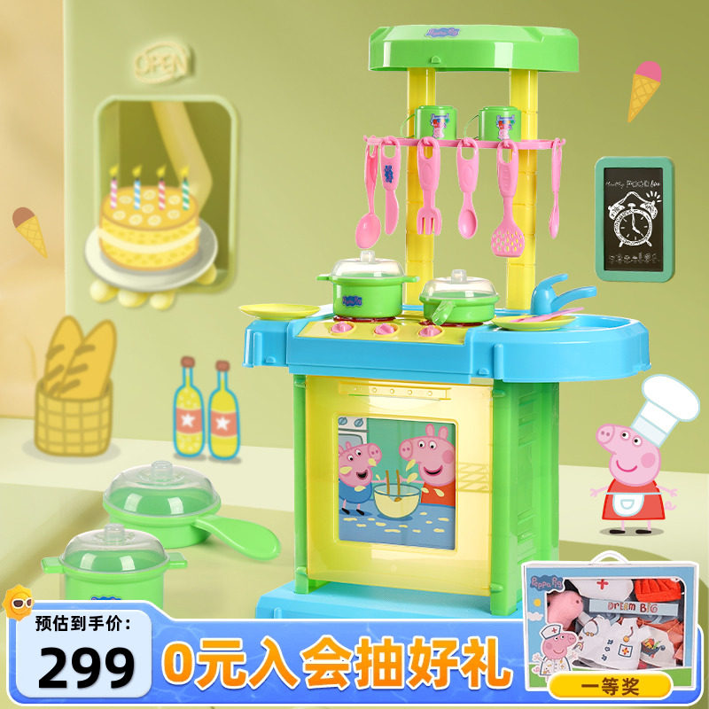 小猪佩奇厨房玩具儿童做饭仿真厨具手提过家家3岁4全套装生日礼物