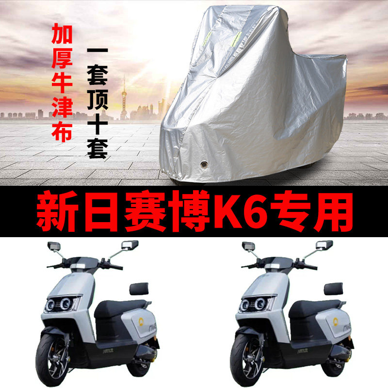 电动车专用防雨防晒车衣车罩车套
