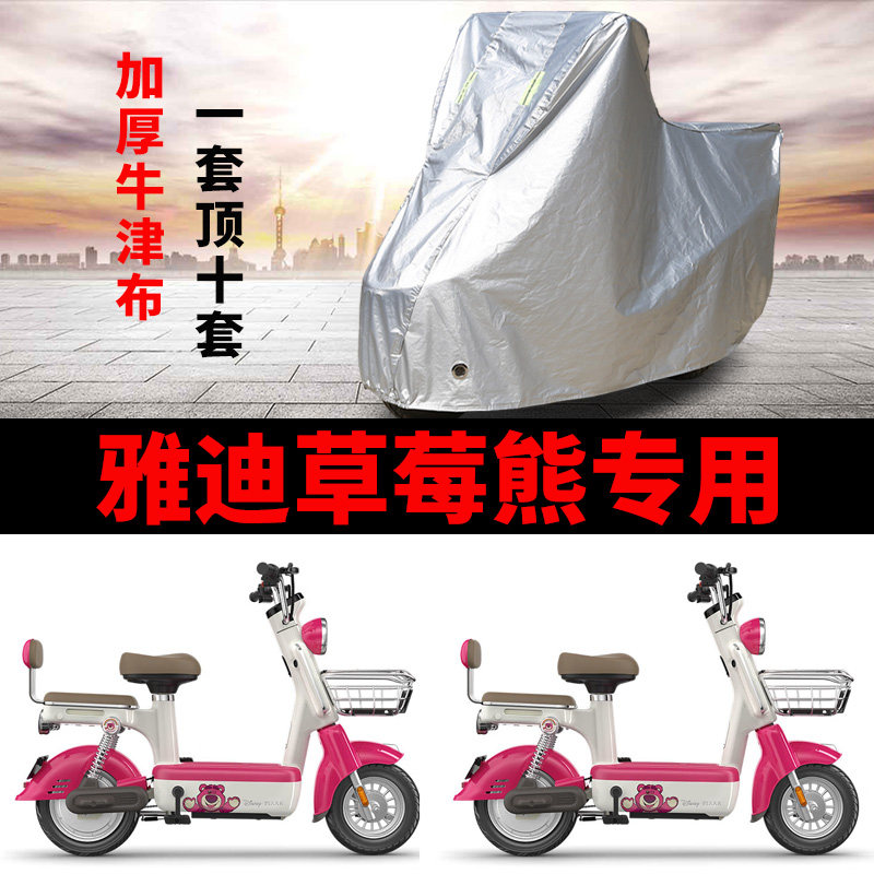 电动车专用防雨防晒车衣车罩车套