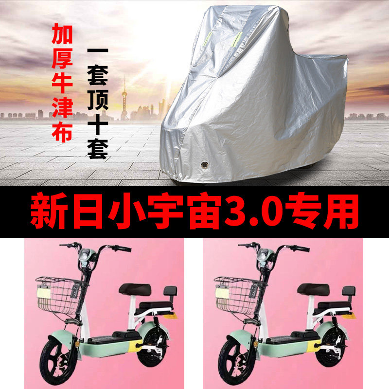 电动车专用防雨防晒车衣车罩车套