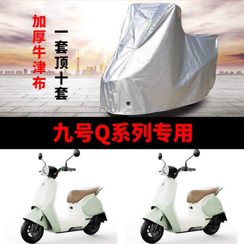 电动车专用防雨防晒车衣车罩车套