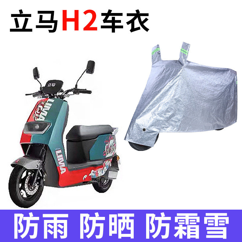 电动车专用防雨防晒车衣车罩车套