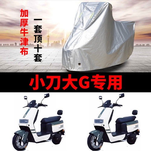 电动车专用防雨防晒车衣车罩车套