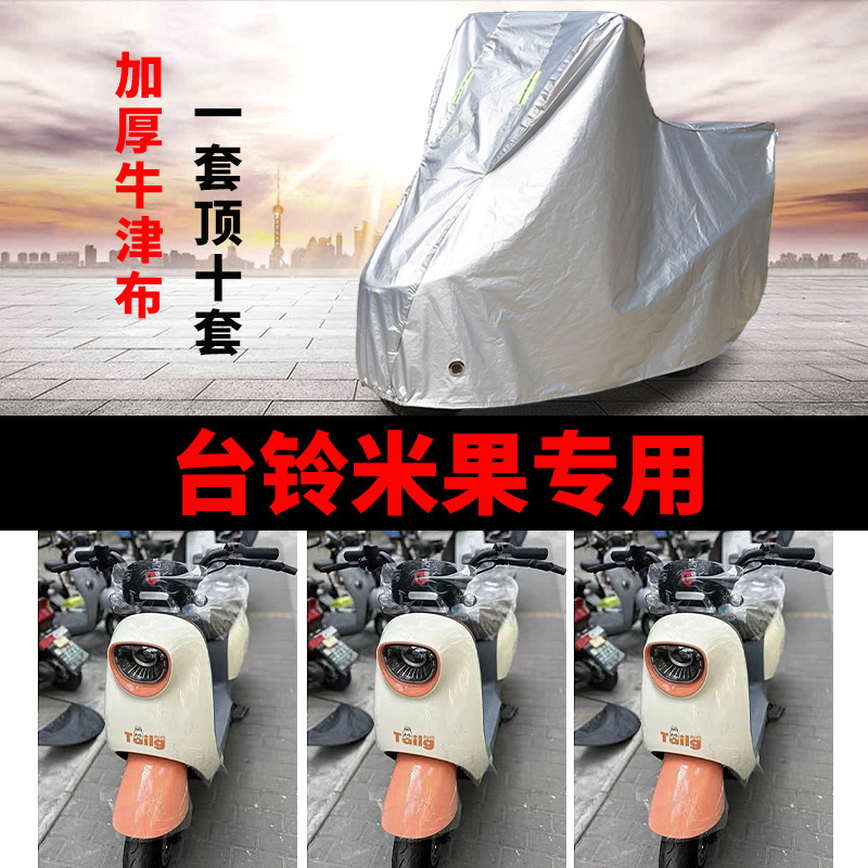 电动车防雨防晒防尘车衣车罩车套