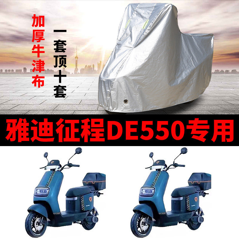 电动车专用防雨防晒车衣车罩车套