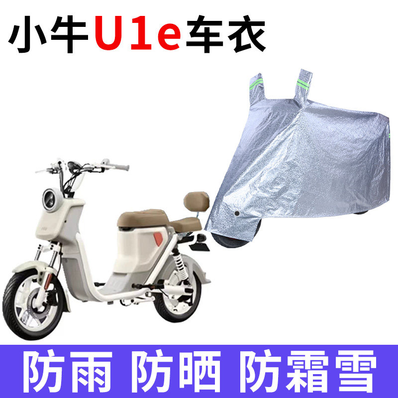 电动车专用防雨防晒车衣车罩车套