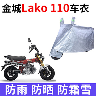 适用金城悟空110摩托车车衣防晒防雨水加厚遮阳防风尘牛津布车罩