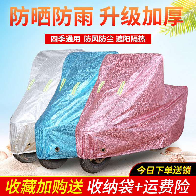 小牛车衣电动车罩M+/防晒