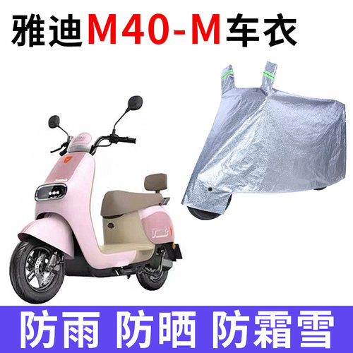 电动车专用防雨防晒车衣车罩车套