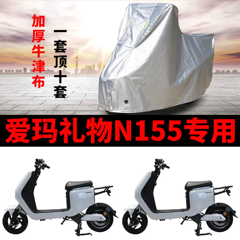 电动车专用防雨防晒车衣车罩车套