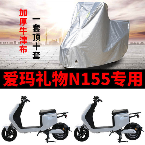 电动车专用防雨防晒车衣车罩车套