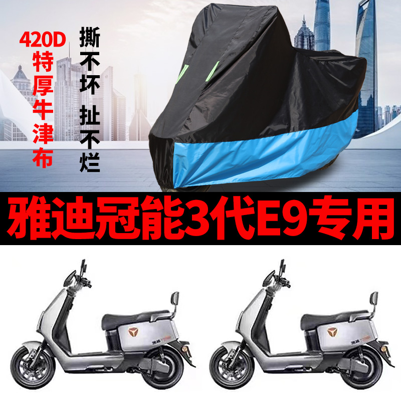 电动车专用防雨防晒车衣车罩车套