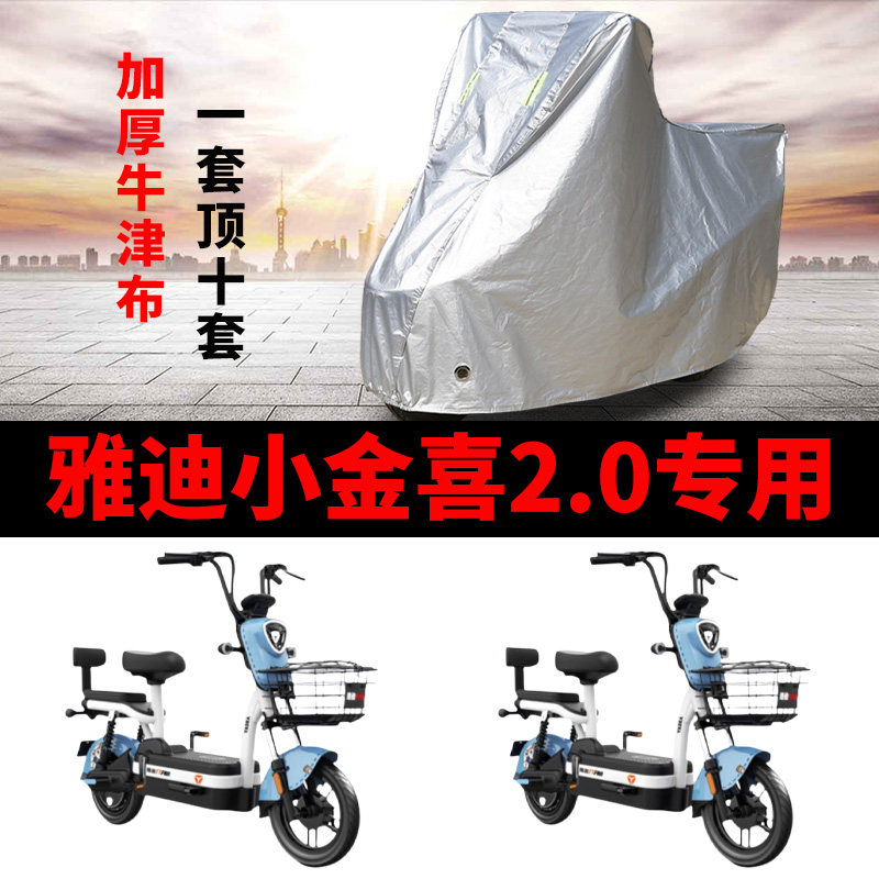 电动车专用防雨防晒车衣车罩车套