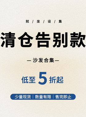 就坐设集黑色羊驼绒小户型皮沙发