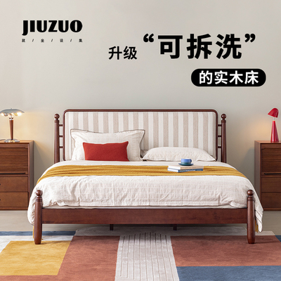 中古风白蜡木1.8米可拆洗实木床