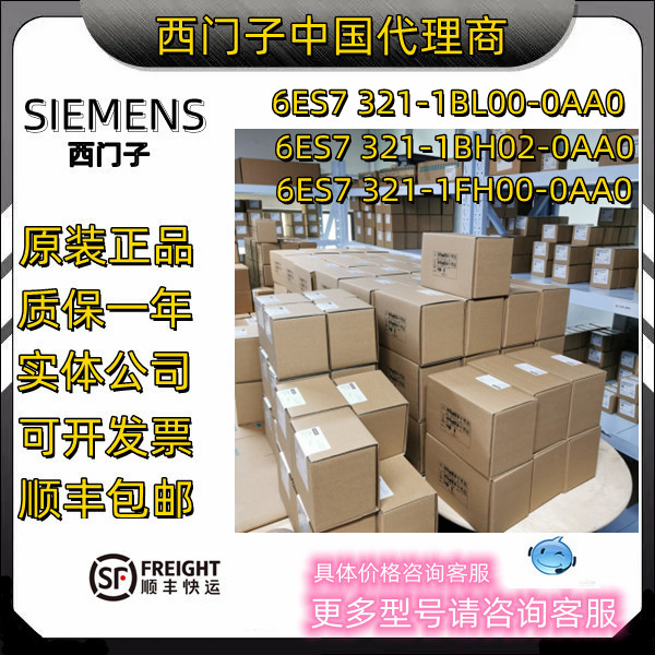 西门子6ES7321数字量输入模块  6ES7 321-1BL00/1BH02/1FH00-0AA0 五金/工具 PLC 原图主图