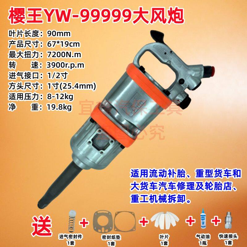 日岩大风炮工业级大扭力重型气动扳手风动工具多款强力樱王99999