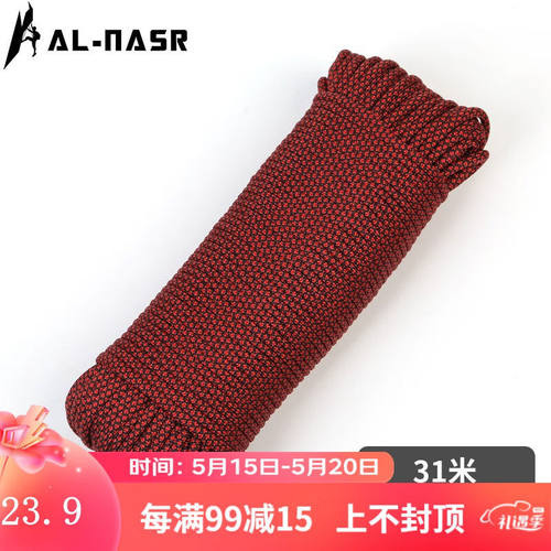 AL-NASR伞绳9芯缠刀绳4mm辅助绳救生失手绳安全绳备用650伞绳编织