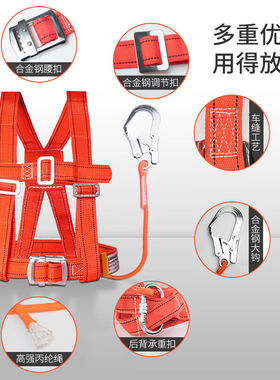 CAMNAL高空作业安全带外墙安装五点式橘色/半身单大钩【绳长2米】