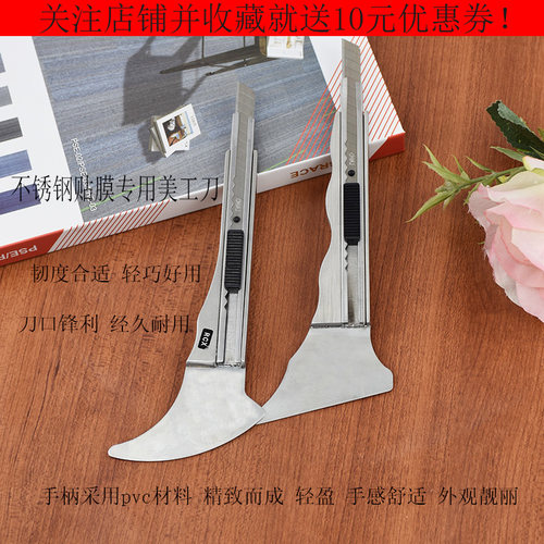 进口pvc木纹新品美工贴膜刀