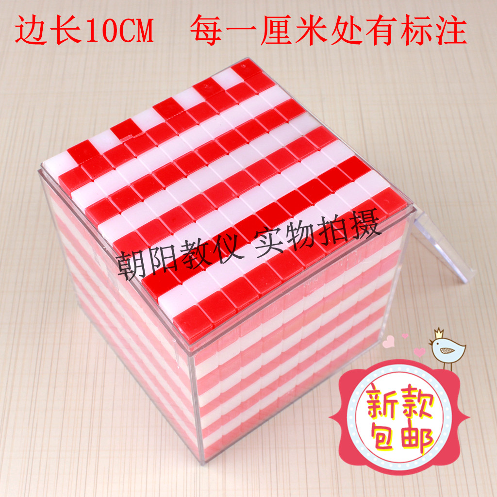 计数多层积木 1千个小正方体认识大数小学二年级数学上下册教具|msdalam kategori Toy/bayi/teka-teki/blok bangunan/model, pembelajaran/eksperimen/lukisan alat tulis, Eksperimen Sains - dari Buy2taobao.com untuk memberikan perkhidmatan ejen Taobao profesional membeli