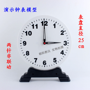 钟表模型30501 两针非联动钟面模型 小学数学演示用大号教学具