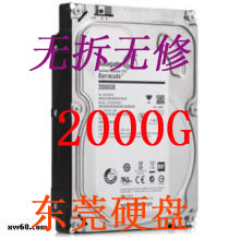 ÌØ¼Û2000G SATA´®¿Ú 7200ת 3.5´ç 2T¶þÊÖ¼à¿ØÂ¼Ïñ»ú ̨ʽ»úÓ²ÅÌ