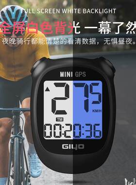 GIYO自行车码表GPS无线公路车测速仪里程表背光防水M3骑行用品