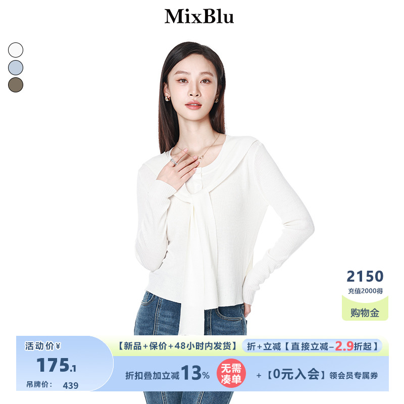 Mixblu米白披肩针织开衫女秋季2023新款简约时尚圆领别致减龄上衣