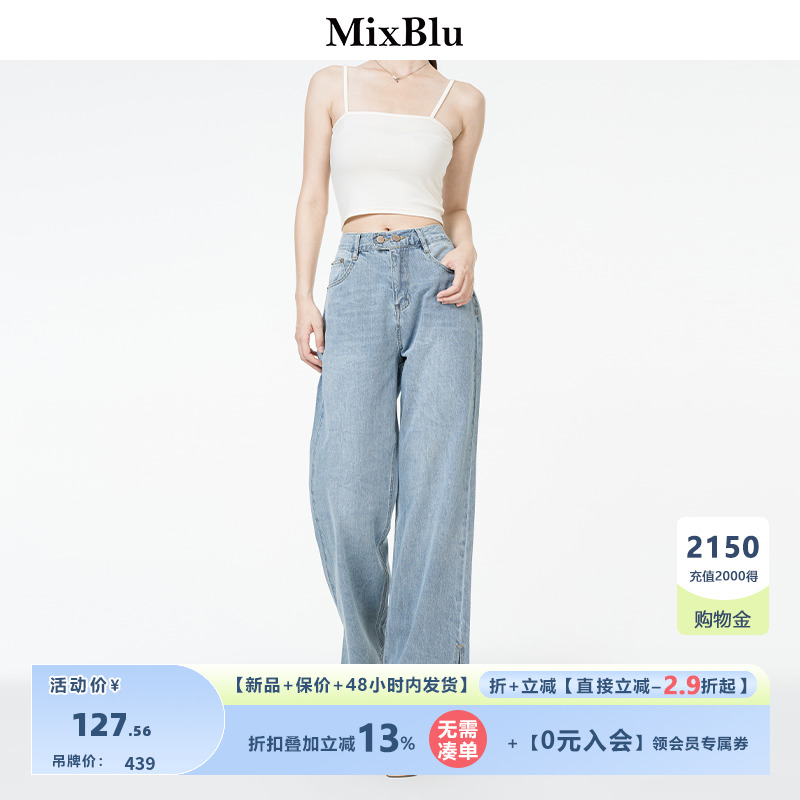 Mixblu浅兰高腰直筒牛仔裤女2024夏季新款时尚百搭宽松开叉阔腿裤