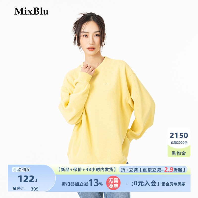 Mixblu黄色圆领卫衣女2024夏季新款时尚宽松纯色内搭打底套头上衣