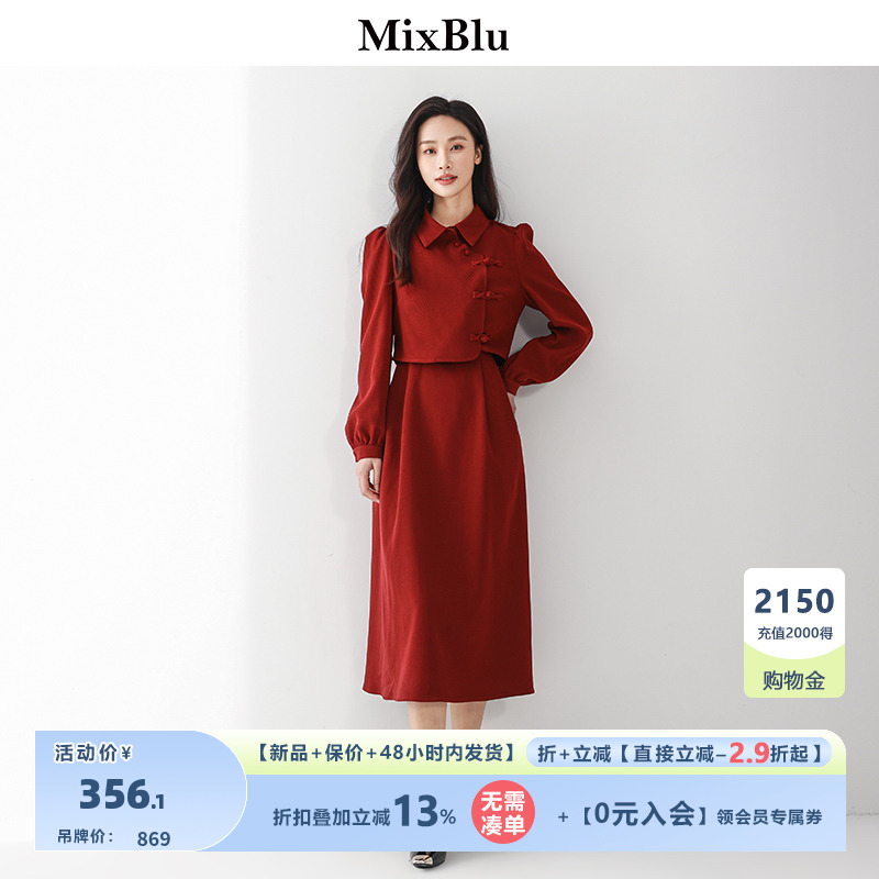 Mixblu2024新年红色新中式盘扣斜襟短上衣+吊带高腰连衣裙两件套