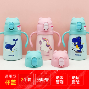 天象儿童保温杯盖史努比原装吸管盖 通用幼儿园水壶防漏配件 吸嘴