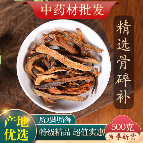 中药材特级骨碎补正品新货500克
