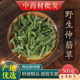 中药材精选野生伸筋草500g正品 舒筋草整颗伸筋草远志益智仁透骨草
