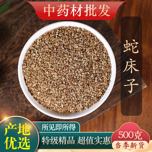 中药材特级蛇床子500克正品