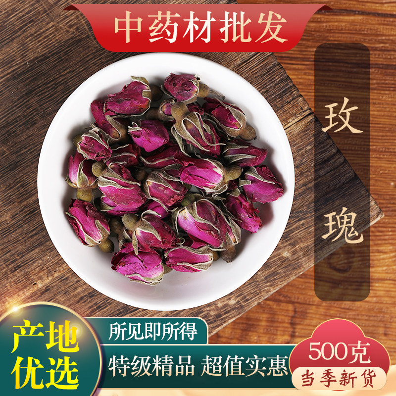 中药材精选天然玫瑰花茶头茬平阴玫瑰王干花蕾玫瑰新货泡茶500克g