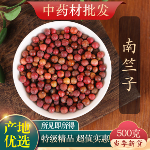 中药材精选天竺子 南竺子 天烛子 南天竹子 南天竺子500g克