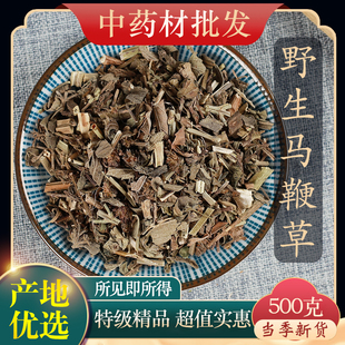中药材精选野生马鞭草 铁马鞭 马边草 正品新货马鞭草 500g克