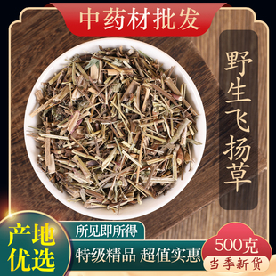 中药材精选野生大飞扬 正品新货大乳汁草 大飞扬草 节节花500克g