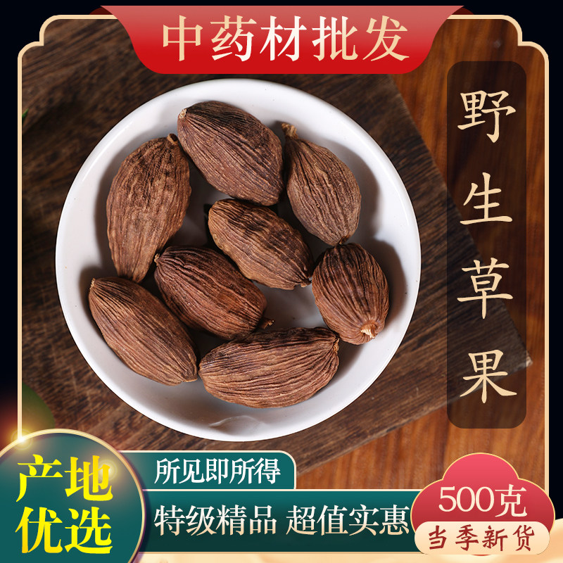 中药材香料大全草果调料卤味肉水云南草果炖肉香料包药用500g克