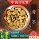 中药材精选天然黄芩黄苓黄岑正品 黄芹泡茶黄芩根粉黄岑片500g克