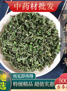中药材特级野生透骨草500g克透骨草粉珍珠透骨草正品新货伸筋草