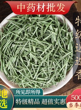 迷迭香新货海洋之露无硫艾菊泡茶 迷迭香香料烤肉西餐调料 500g克