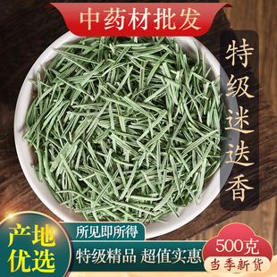 迷迭香新货海洋之露无硫艾菊泡茶 500g克 迷迭香香料烤肉西餐调料